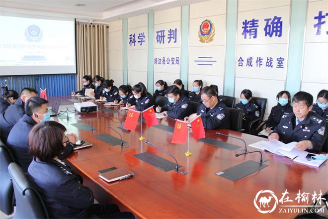 靖边县公安局指挥中心开展接处警业务集中培训