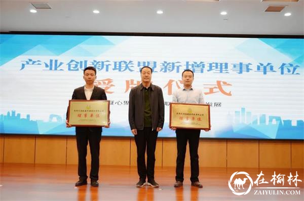 新型建筑材料技术交流会暨3D建筑打印项目签约仪式在沣西新城西部云谷成功举办