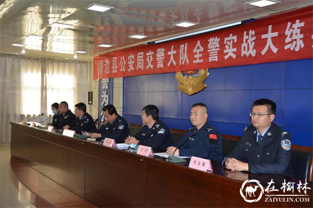 靖边县公安局交警大队开展全警实战大练兵培训活动