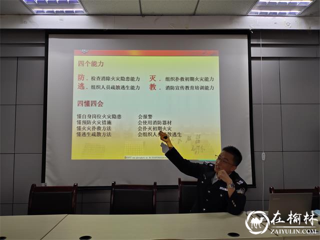 榆阳区驼峰办长虹路社区组织开展消防安全基础知识讲座