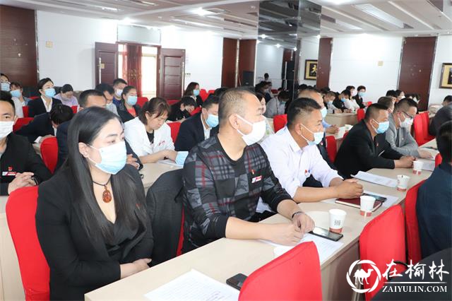 榆阳区鼓楼街道办事处召开2020年工作安排部署暨表彰大会