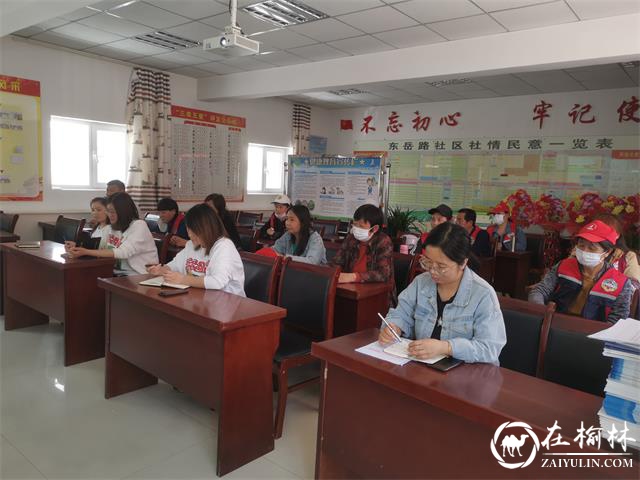 驼峰办东岳路社区开展干部作风问题集中整顿