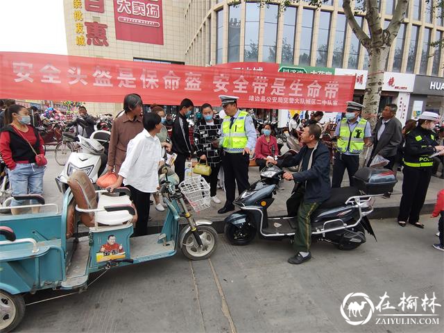 靖边交警积极开展“一盔一带”安全守护宣传行动