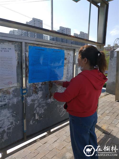 榆阳区驼峰办望湖路社区开展节约用水宣传周活动