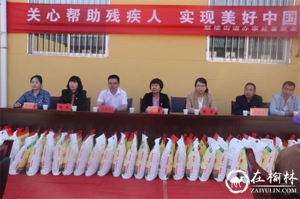 全国助残日——榆阳区鼓楼街道多彩扶残助残