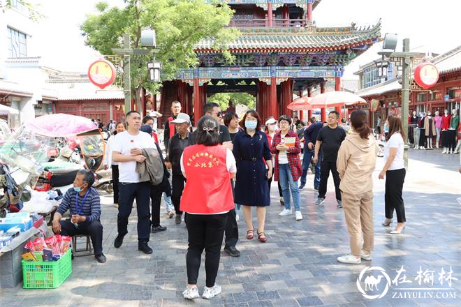 新明楼街道相约“小北京” 带您逛榆林