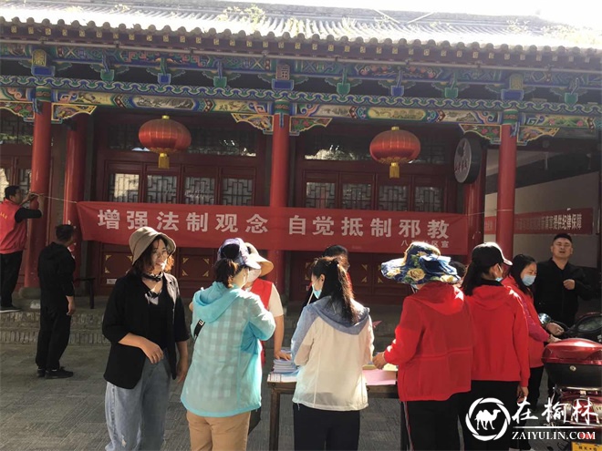 榆阳区新明办八狮社区开展反邪教宣传教育活动