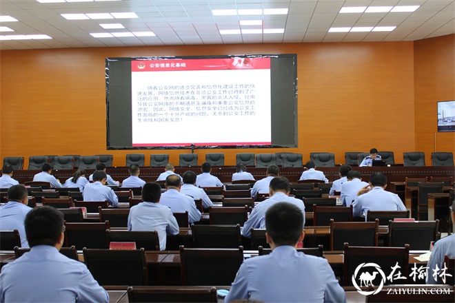 靖边县公安局举办“科技大练兵”第二期培训