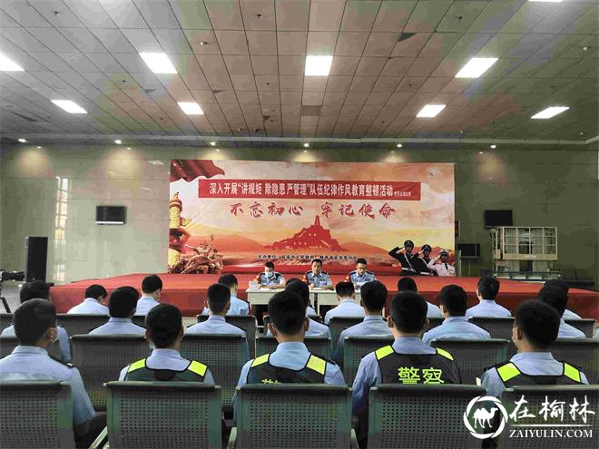 学习领会重要讲话 打造一流延安铁警