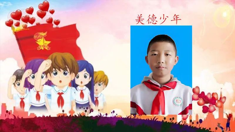 榆林市第十小学美德少年：李雨泽、强文慧、魏星桭、陈俊逸、秦绍凯、梅好雨卓、刘鸣浩、郭宇睿