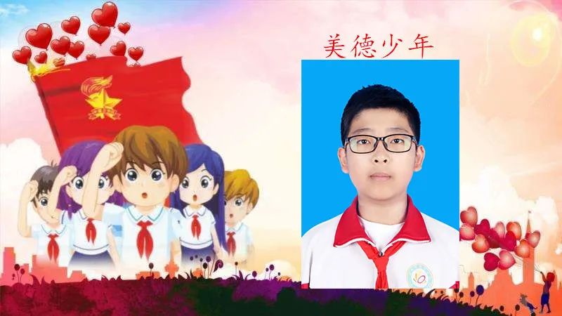 榆林市第十小学美德少年：李雨泽、强文慧、魏星桭、陈俊逸、秦绍凯、梅好雨卓、刘鸣浩、郭宇睿