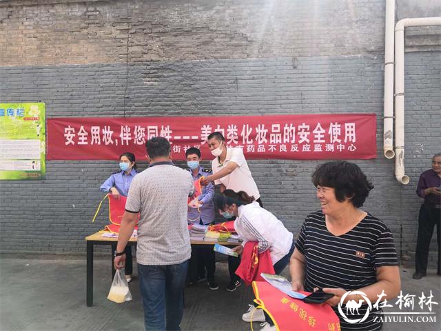 新明办灵秀街社区开展  “化妆品安全使用”宣传活动