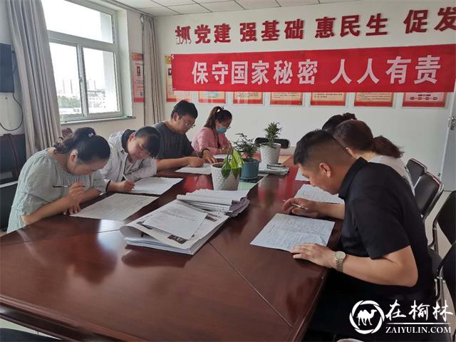 榆阳区崇文办寨城庄社区开展保密知识测试活动