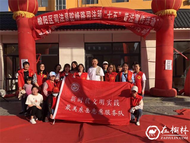 驼峰办东岳路社区：“七五”普法进社区，法治观念入民心