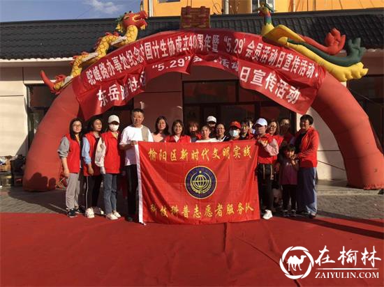 驼峰办东岳路社区开展“5.29”会员活动日宣传活动