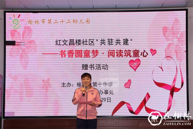 鼓楼街道办红文昌楼社区走进幼儿园举办图书捐赠活动