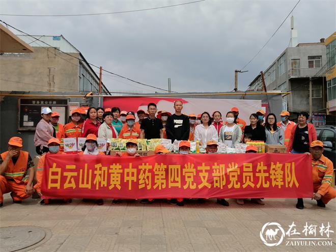 驼峰办东岳路社区携手爱心企业慰问46名环卫工人