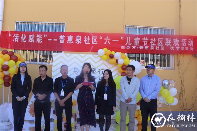 榆阳区鼓楼办普惠泉社区开展六一公益助学活动