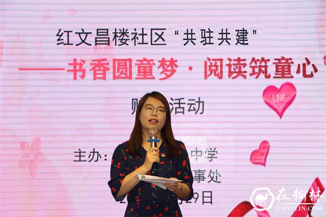 鼓楼街道办红文昌楼社区走进幼儿园举办图书捐赠活动