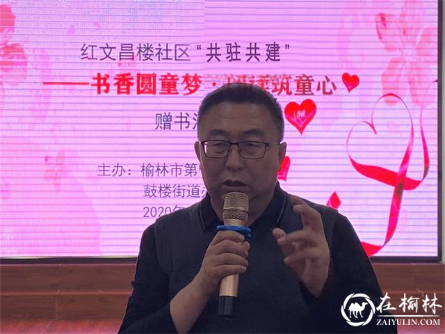 鼓楼街道办红文昌楼社区走进幼儿园举办图书捐赠活动