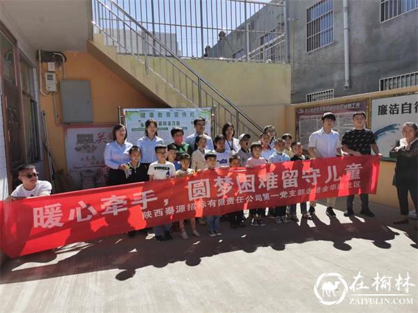 驼峰办金华路社区六一暖心牵手 圆梦困难留守儿童