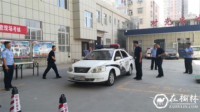 榆林市公安局全警实战大练兵“三达标”考核组到绥德开展现场考核