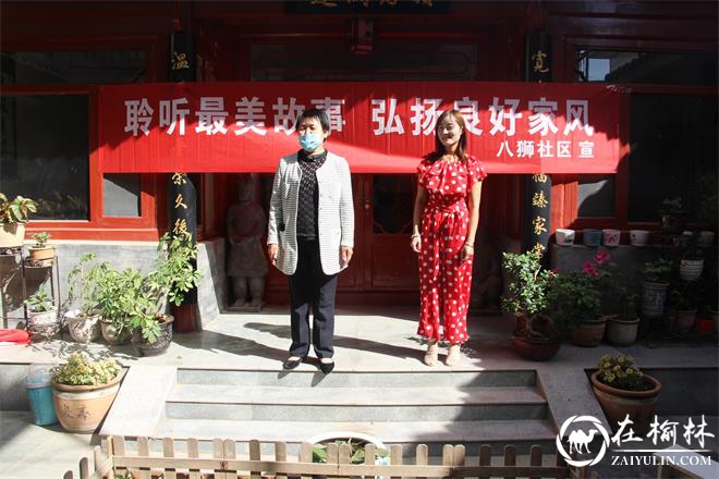 新明楼街道八狮社区开展好婆婆好媳妇好儿女文明家庭评选表彰大会