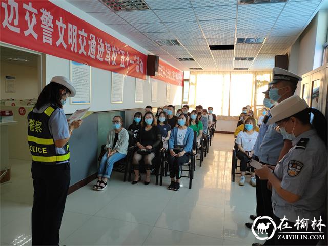 靖边交警进驾校开展“一盔一带”交通安全宣传活动