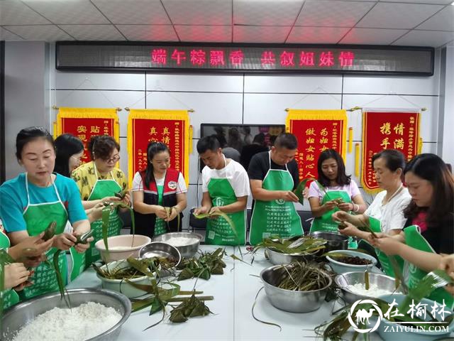 兴中路社区半边天港湾开展“端午粽飘香 共叙姐妹情”主题活动