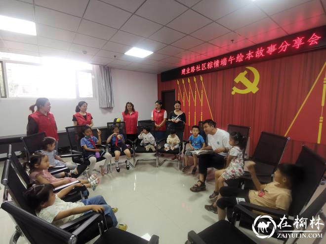 明珠办建业路社区开展端午儿童绘本故事分享会