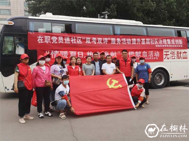 鼓楼街道鸳鸯湖社区开展在职党员无偿献血志愿服务活动