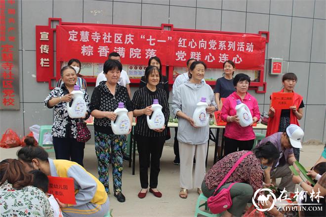 新明楼街道定慧寺社区开展端午节主题党日活动