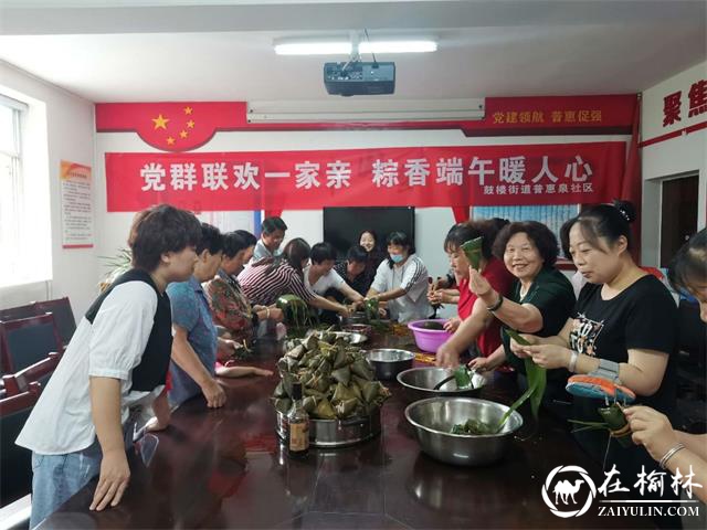 鼓楼办普惠泉社区开展党群联欢端午节慰问活动