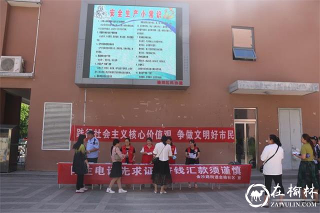金沙路街道金榆社区：普法反邪教宣传进社区