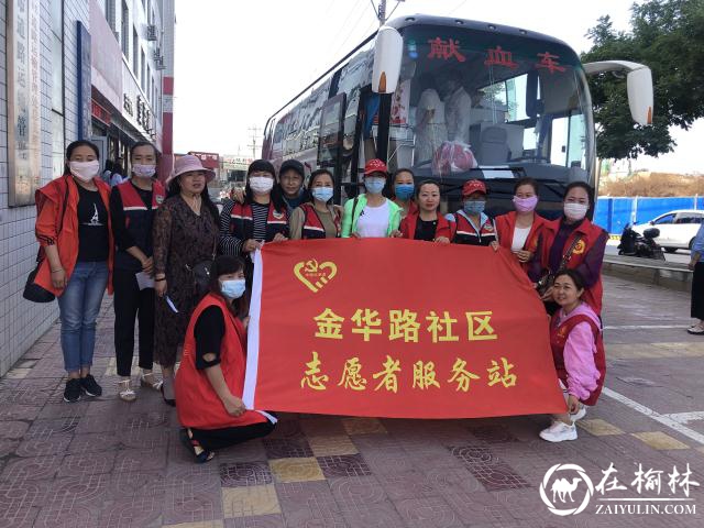 金华路社区开展“爱心接力，传递真情”无偿献血公益活动
