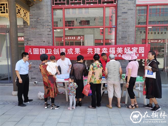 新明办开展国卫复审迎检宣传活动