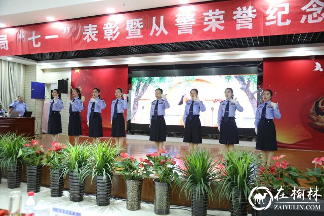 绥德县公安局举行“七一”表彰暨从警荣誉纪念章首授仪式