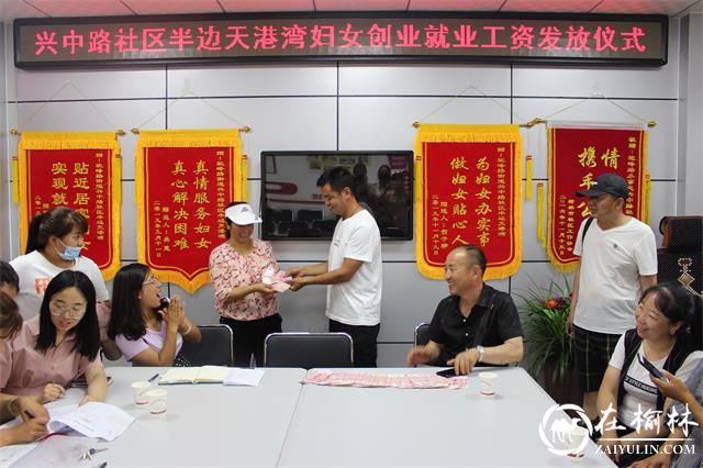 驼峰办兴中路社区半边天港湾开展新时代妇女风采活动