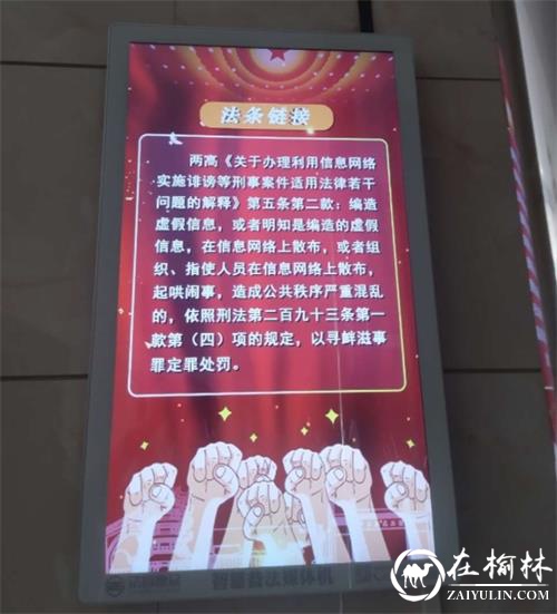 沙河路街道办:新媒体、新技术、多举措开展法治宣传