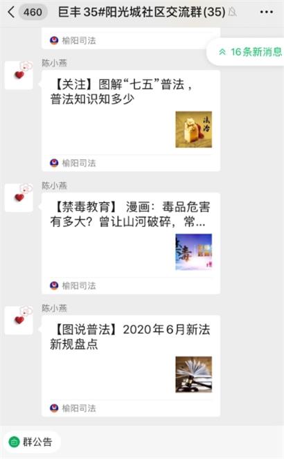 沙河路街道办:新媒体、新技术、多举措开展法治宣传