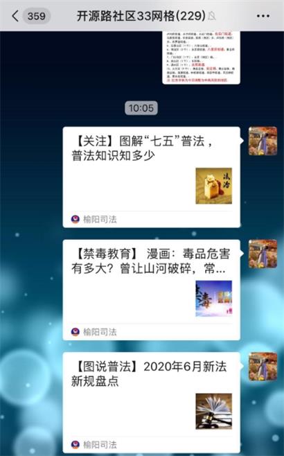 沙河路街道办:新媒体、新技术、多举措开展法治宣传
