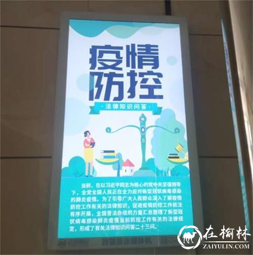 沙河路街道办:新媒体、新技术、多举措开展法治宣传