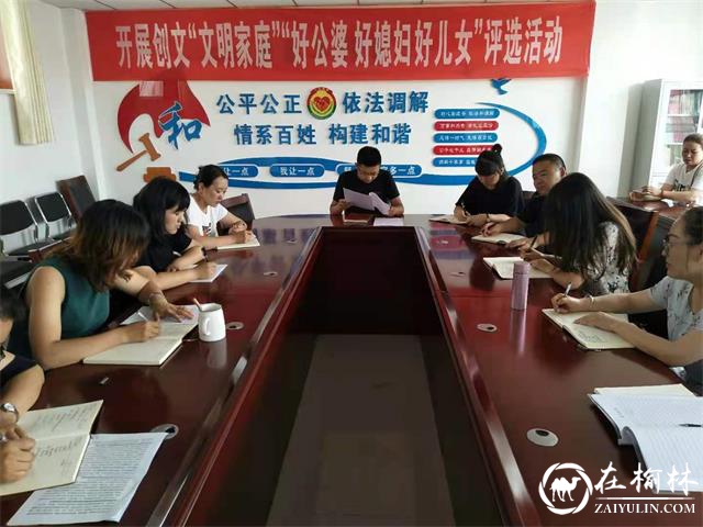 榆阳区学院社区开展“文明家庭 好公婆 好媳妇 好女儿”评选活动