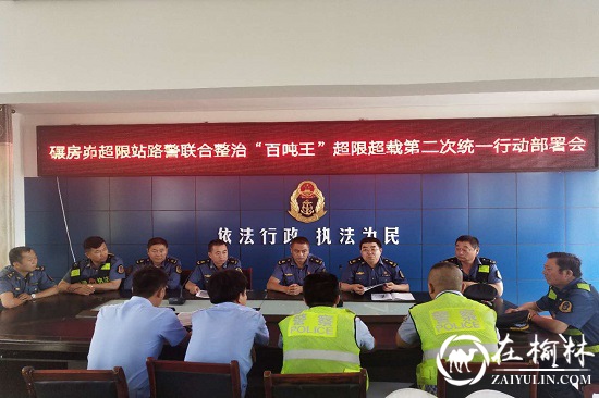 神木碾房峁治超站路警联合掀起新一轮治超工作高潮