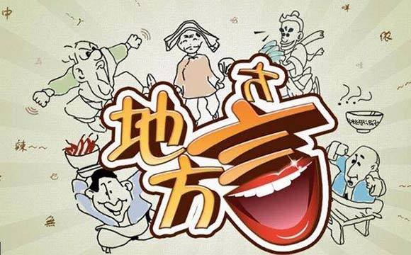 陈出新：府谷话中的古汉语运用