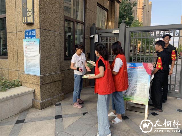 榆阳区建业路社区开展普法宣传进小区志愿服务活动