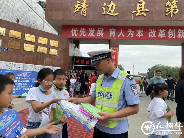 靖边交警暑假前进校园开展道路交通安全宣传活动
