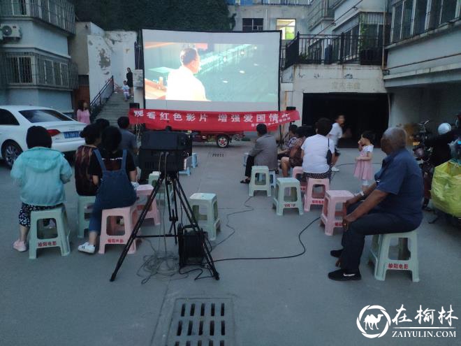 新明楼街道：观看红色影片 增强爱国情怀