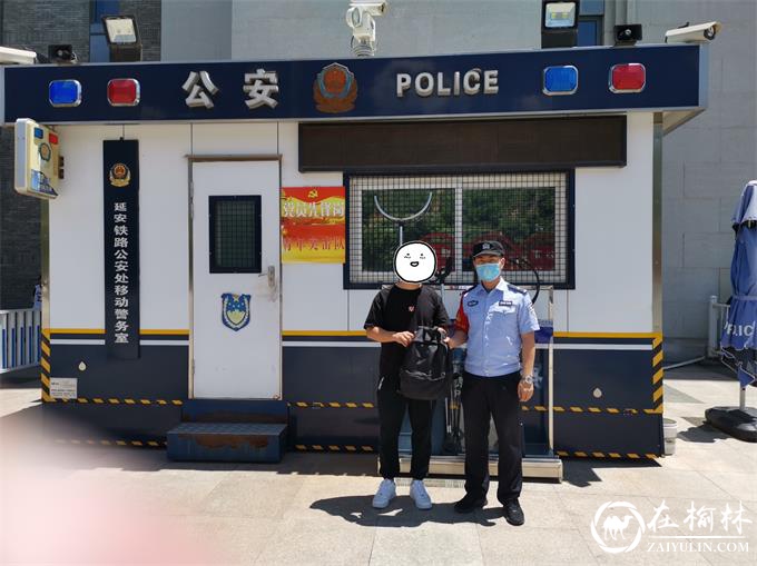 毕业证书不慎丢失，延安铁警全力找回