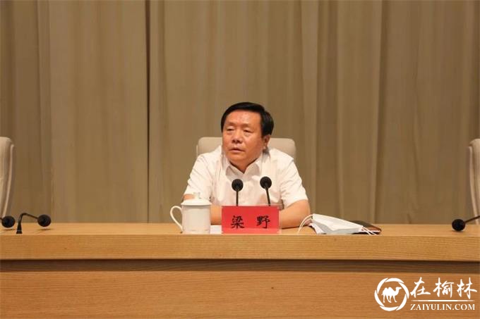 哈尔滨市召开政法系统警示教育大会